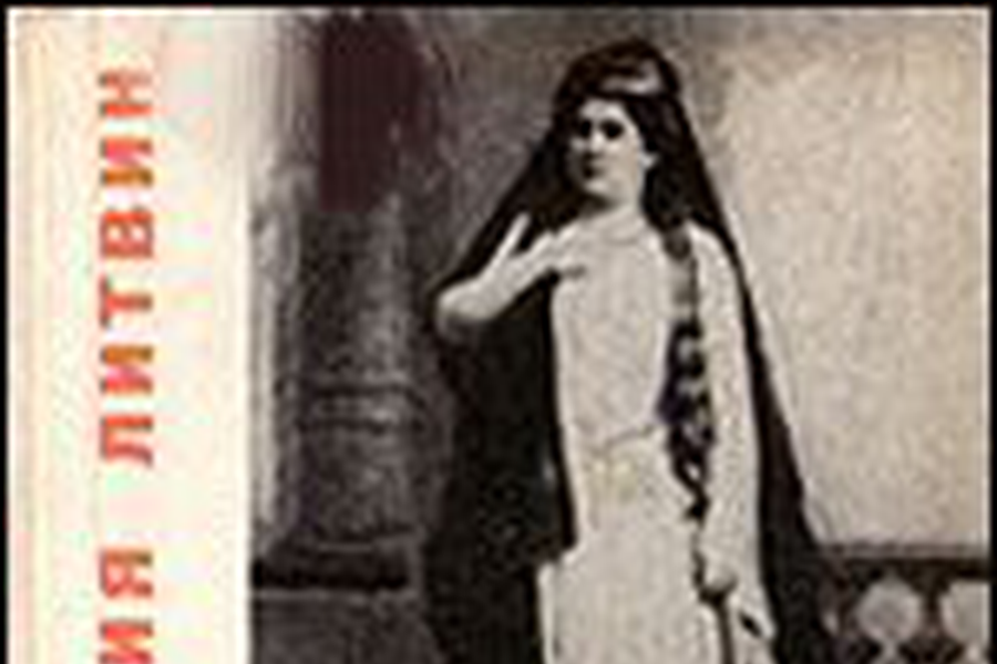 Советы Фелии Литвин